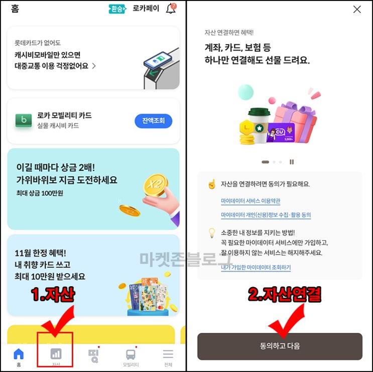 디지로카 마이데이터 이벤트(스벅+CU기프티콘)전원 디지로카 마이데이터 이벤트(스벅+CU기프티콘)전원
