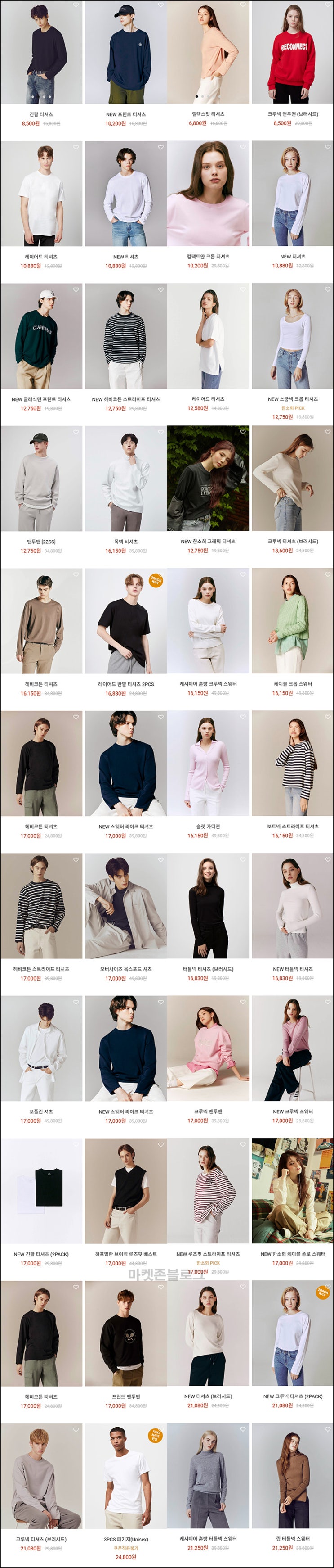 지오다노 쇼핑지원금 이벤트(적립금 5,000원)전원증정 지오다노 쇼핑지원금 이벤트(적립금 5,000원)전원증정