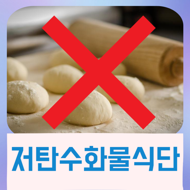  저탄수화물 식단 키토제닉 다이어트