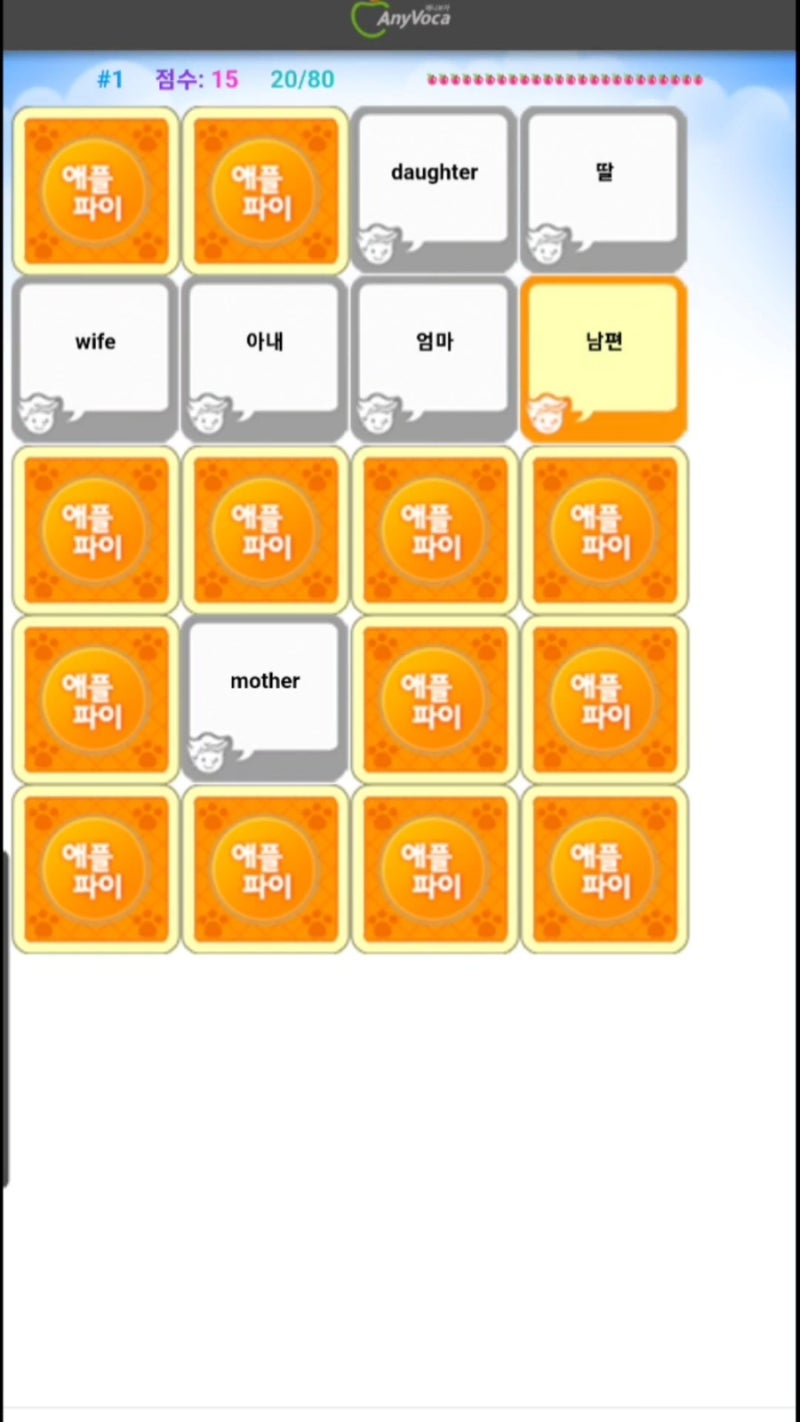 일석이조 영어단어장---- 시중단어장 온라인단어학습 가능 프로그램 : 네이버 블로그