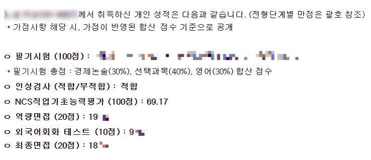  2022년 KOTRA 통상직 임원면접 후기(이공계열)