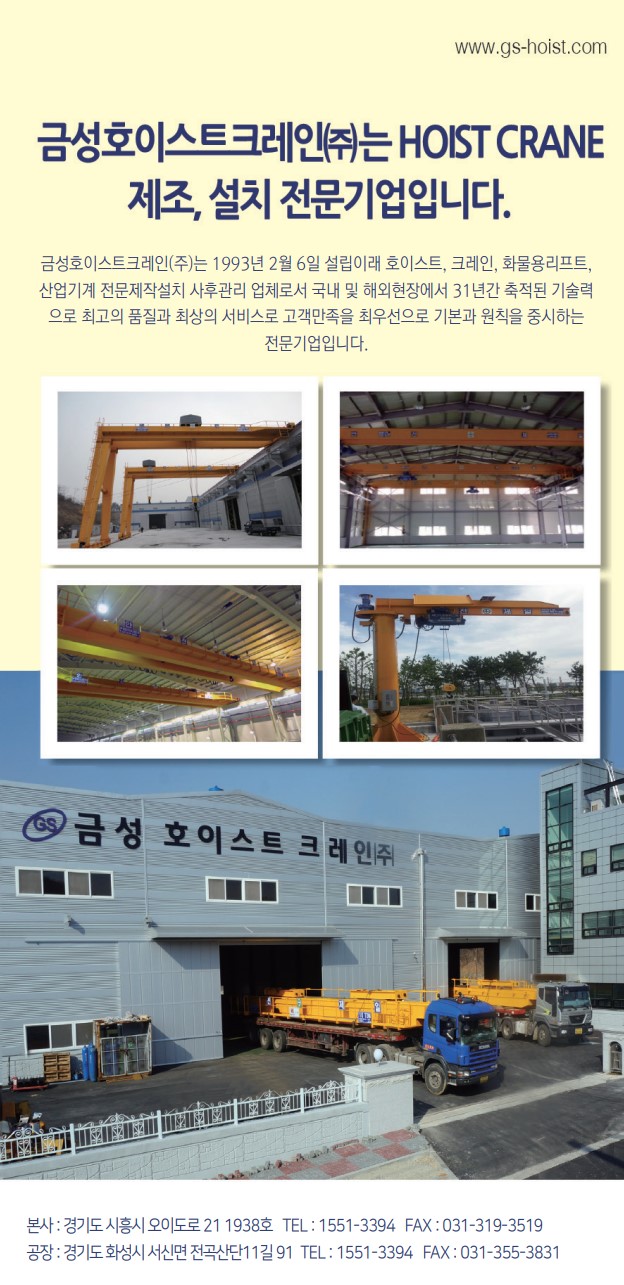 (주) 2024년 갑진년(甲辰年, 청룡의 해) <b>새해인사</b>