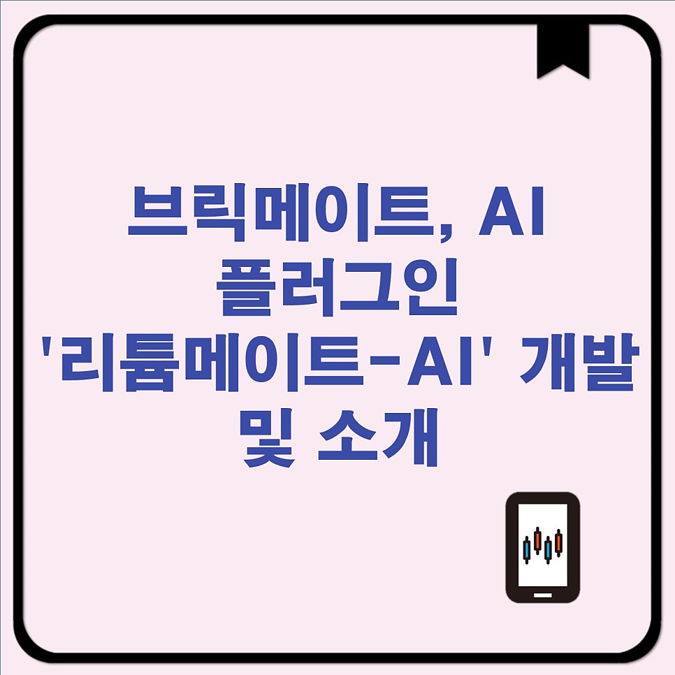 브릭메이트 양천향교역점 사진 1