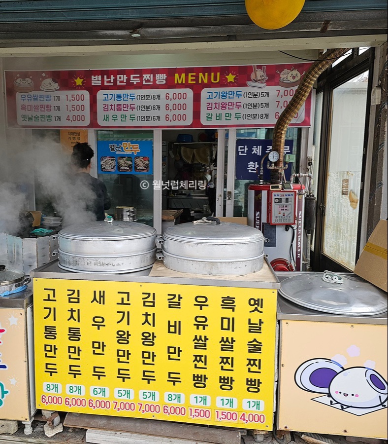 별난만두찐빵 사진 2