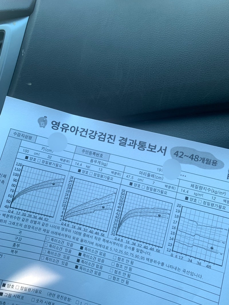 김종인소아과/영유아검진 똑딱으로 예약하세요/천안주말영유아검진가능소아과추천