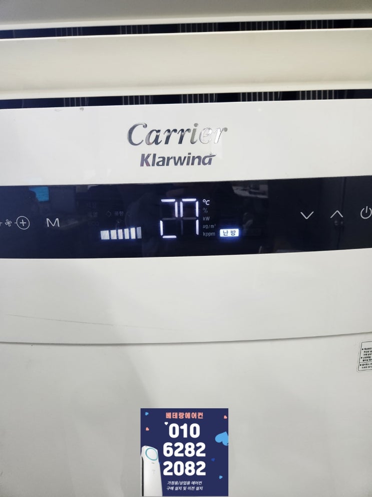 수지 캐리어 중형 에어컨 냉난방기 설치 전문 업체