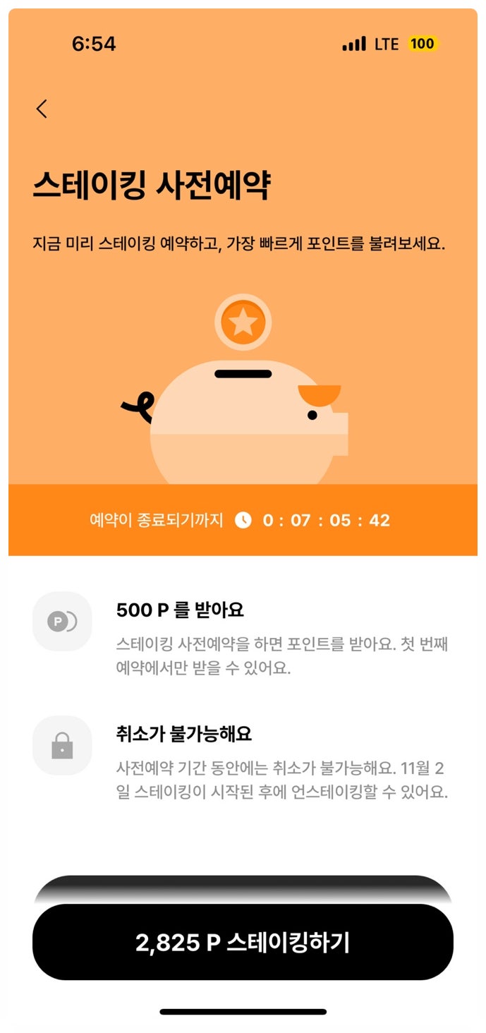 대기업 100억 투자받은 오버 프로토콜 프로젝트(Over Protocol) 오버 월렛(Over Wallet) 모바일 휴대폰 포인트 무료  채굴 에어드랍 & 스테이킹 앱테크 사용 후기 : 네이버 블로그