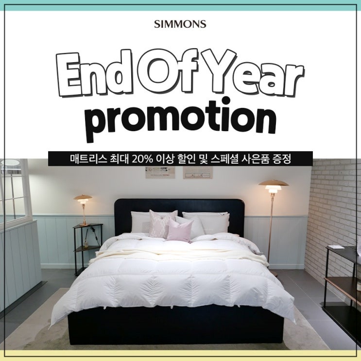 시몬스침대 신혼부부 취향저격 혼수매트리스 시몬스침대 신혼부부 취향저격 혼수매트리스