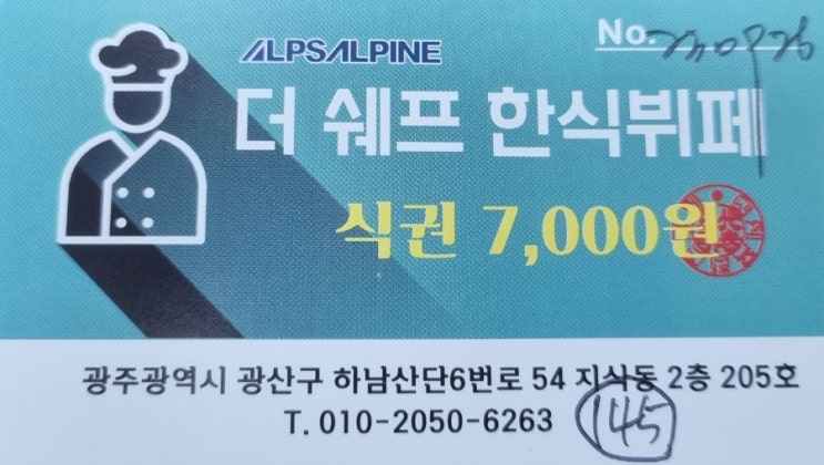 광주 광산구 하남공단 가성비 맛집 지식산업센터 저렴하고 맛있는 더쉐프 한식뷔페 7000원