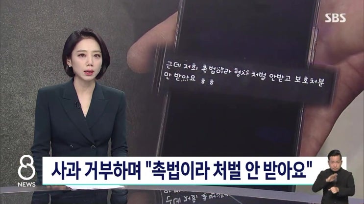 인천 여중생 집단폭행 저희 촉법 이라 형사철 못 받아요 협박마세요 6명 가해자 중 3명 촉법소년 인천 여중생 집단폭행 저희 촉법 이라 형사철 못 받아요 협박마세요 6명 가해자 중 3명 촉법소년