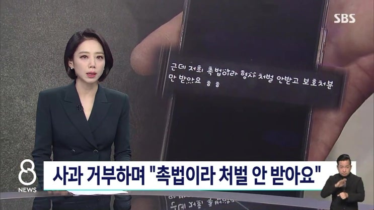 인천 여중생 집단폭행 저희 촉법 이라 형사철 못 받아요 협박마세요 6명 가해자 중 3명 촉법소년