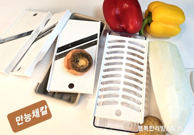 채칼 추천 카이 만능 채칼 어린이 간식 다이어트 채소 갈기 좋아요 채썰기 슬라이스 강판 양....