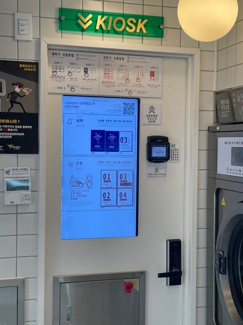 가산 무인 빨래방 위치, 가격(런드리 익스프레스, 셀빨래방) : 네이버 블로그