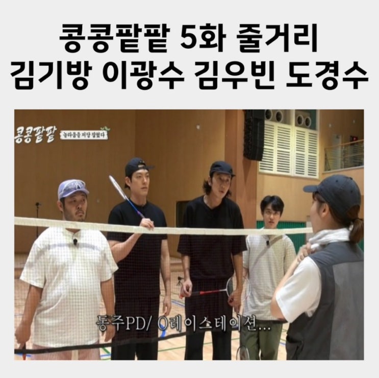 후기 <b>김우빈</b> 한약 친구 한의사... 당근 <b>사기</b> 수박페페 6화 예고... 