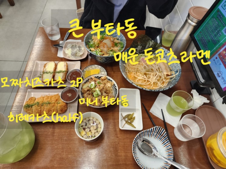 청주 지웰시티맛집 면식당 라멘 덮밥 돈까스 맛있었어요