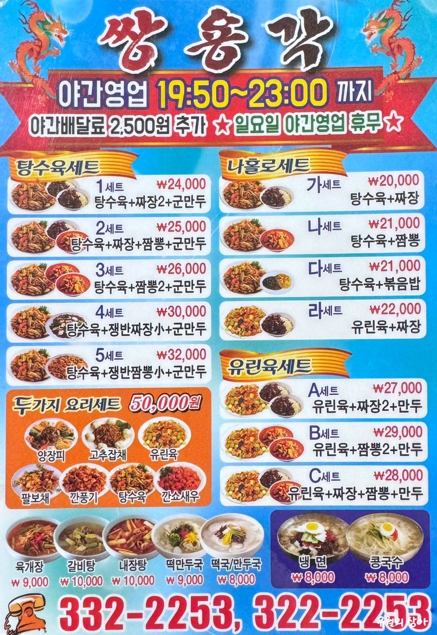 쌍용각 사진 4