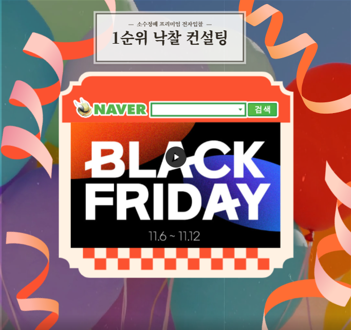  네이버쇼핑으로 보행자의날 가래떡데이 광군절 십일절 블랙프라이데이 빼빼로데이 저렴하게 쇼핑하기