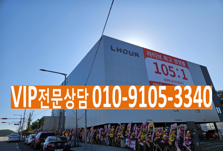  부산 기장 오시리아 시니어타운 라티브 분양정보