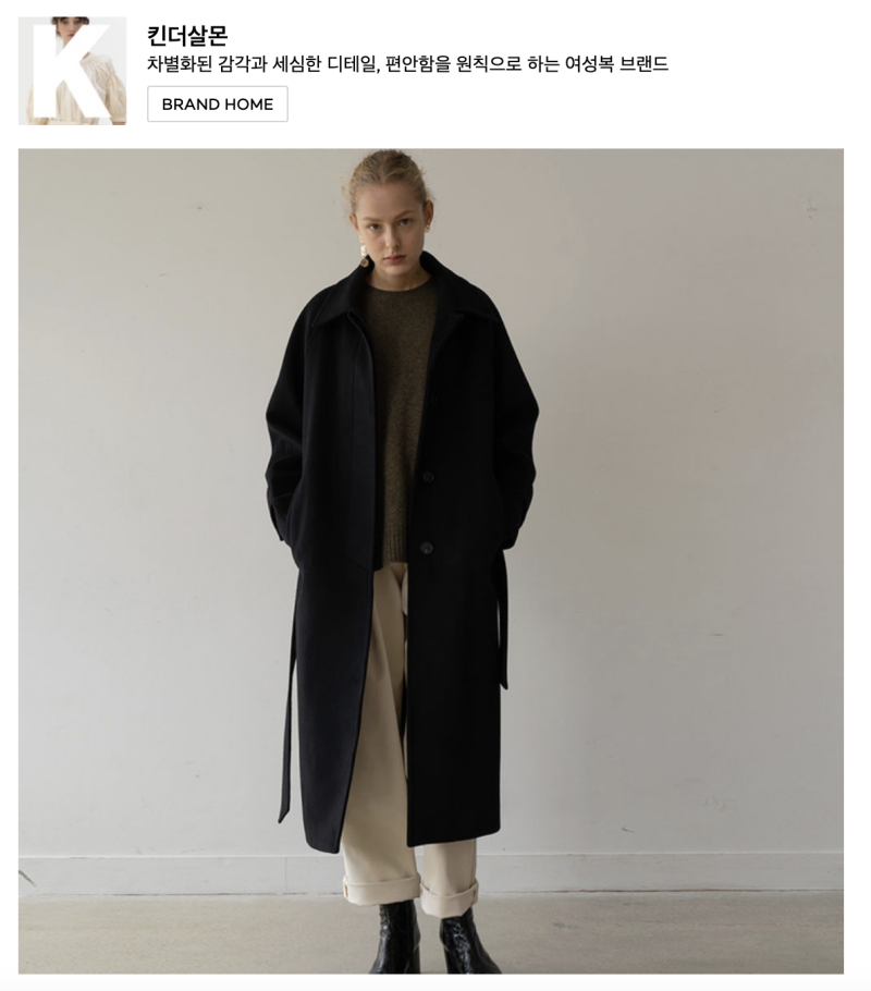 킨더살몬 코트 현실리뷰! * 20대 30대 여자 겨울코트 쇼핑몰 추천~!