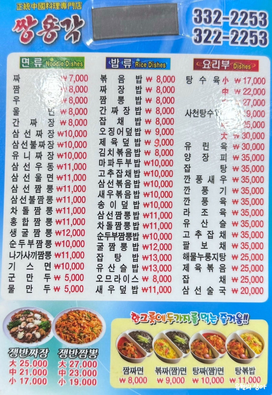 쌍용각 사진 3