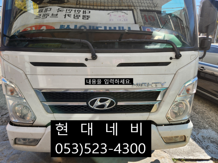  대구 현대 마이티MIGHTY FS2 MIGHTY 화면백화 작동불량 수리