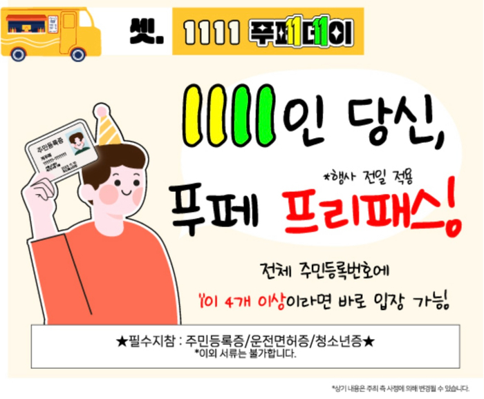  [서울] K-푸드페스타 관람 후기/티켓 구매처/행사기간/위치/부스