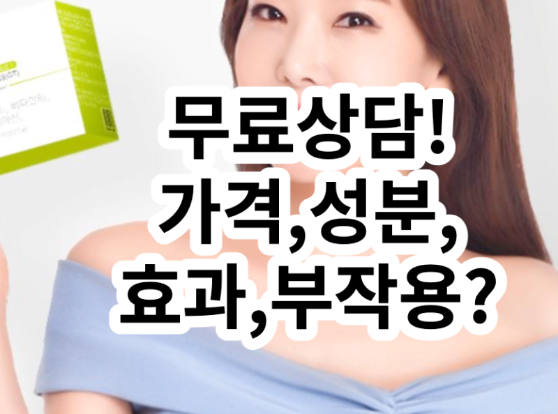 디제로킹 가격, 연예인 소유진 다이어트, 다이어트 보조제 추천