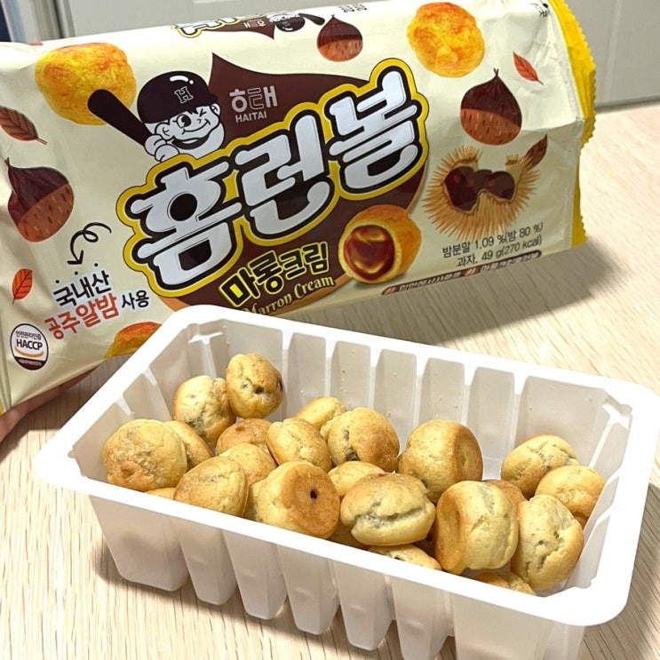  <해태 홈런볼 마롱크림> 가을의 맛! 사무실 간식으로 딱이야
