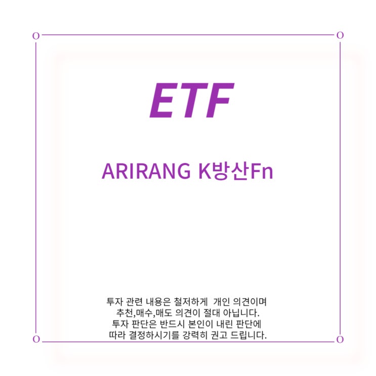 [ETF] ARIRANG K 방산 Fn