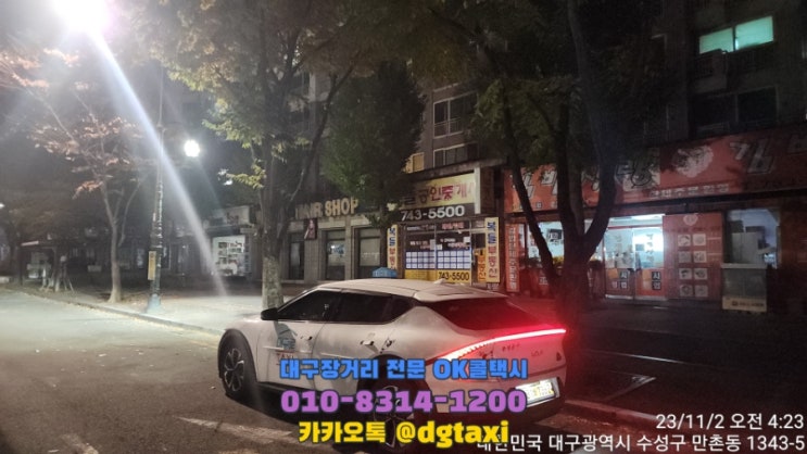  김해공항 택시예약 - 메트로팔레스3단지에서 김해공항 예약운행, 김해공항에서 대구 택시예약