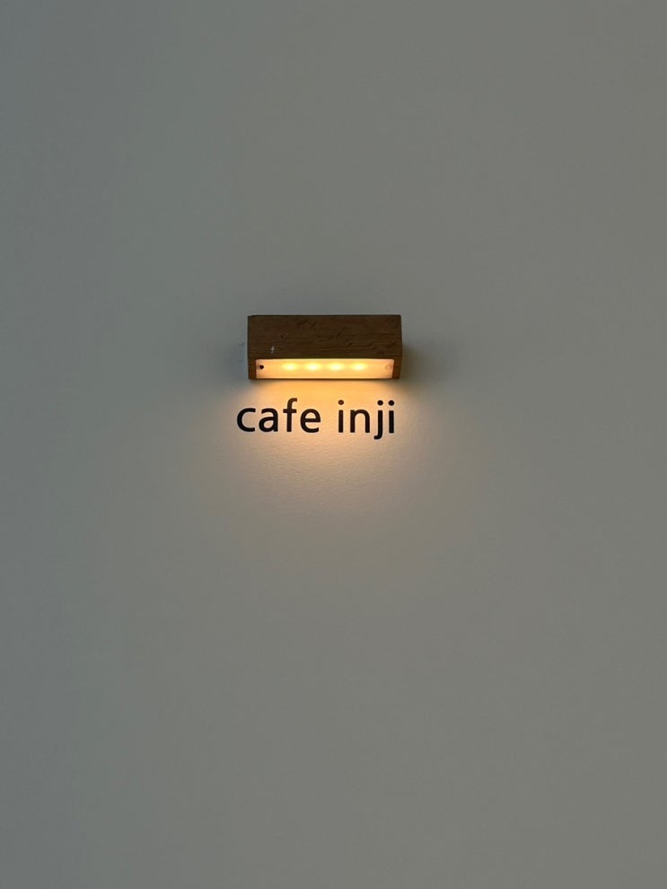  [ 서산/카페 ] 카페인지 :: 감성적이고 예쁜 디저트 맛집 버터크림라떼