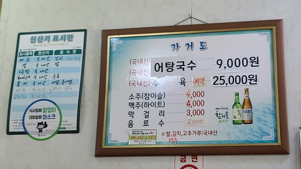 가거도어탕 사진 3