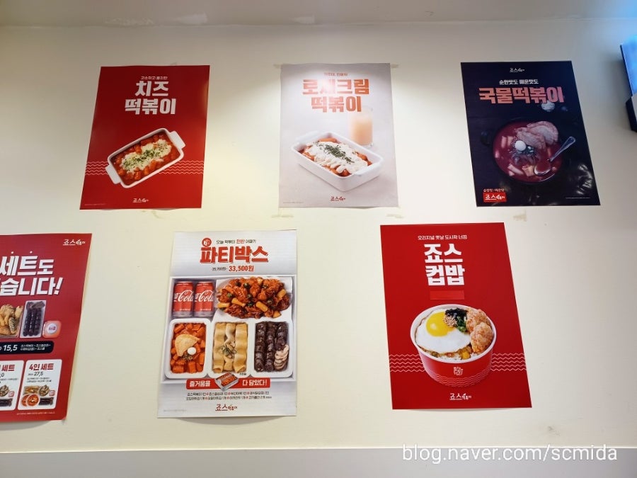 죠스떡볶이 제주중문점 사진 3