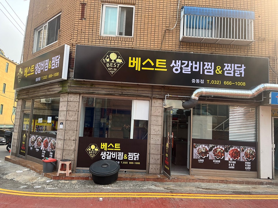 베스트생갈비찜&찜닭 원종점 사진 3