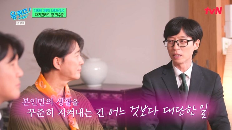 어째서 자기관리를 꾸준히 해야 할까? ft. 최수종 어째서 자기관리를 꾸준히 해야 할까? ft. 최수종