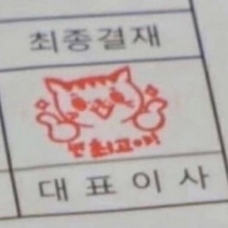  [문답] 나에 대한 블로그 40문답