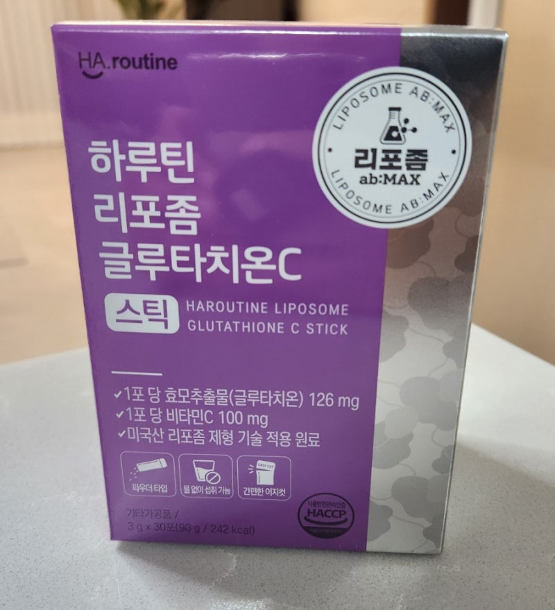 하루틴 리포좀 글루타치온 C스틱으로 민낯도 당당하게!!!