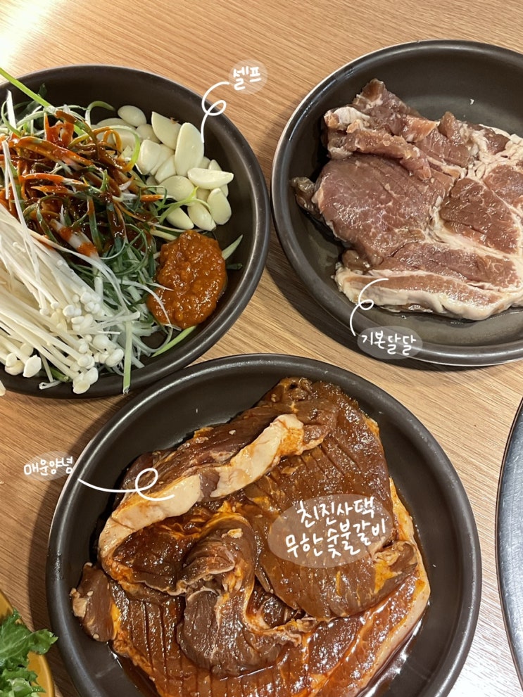 최진사댁무한숯불갈비(최진사댁갈비)
