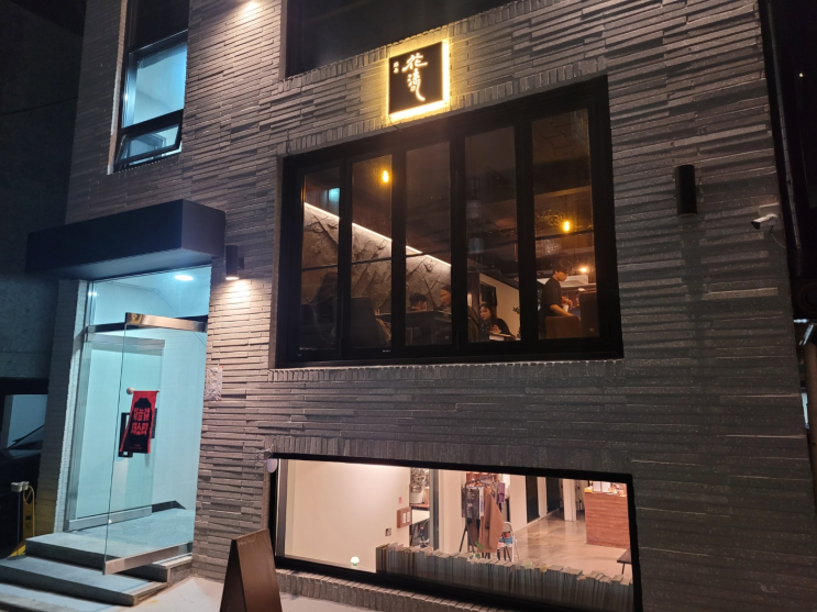  합정역이자카야 합정 하늘길 감성 충만 화류