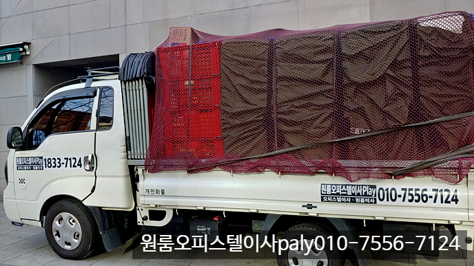  전농동 청량리역 듀오196 오피스텔이사 방학동 이안테라디움방학역 동대문구 도봉구 원룸이사 반포장이사 합니다