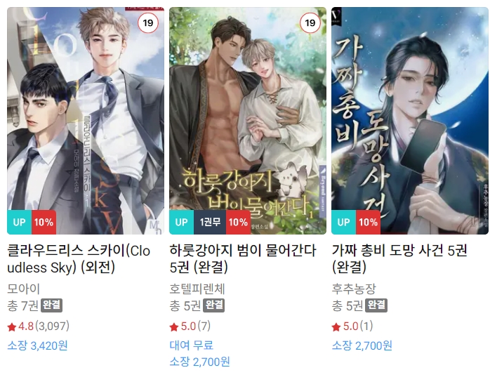 BL소설 신간) 23년 11월 12일 신간 BL소설 신간) 23년 11월 12일 신간