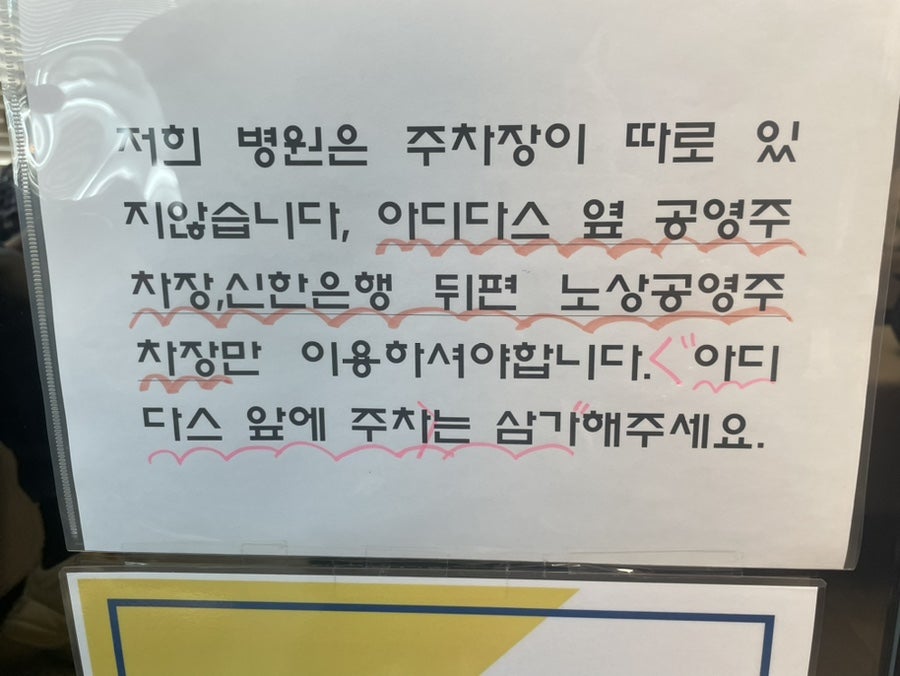 윤이비인후과의원 사진 3