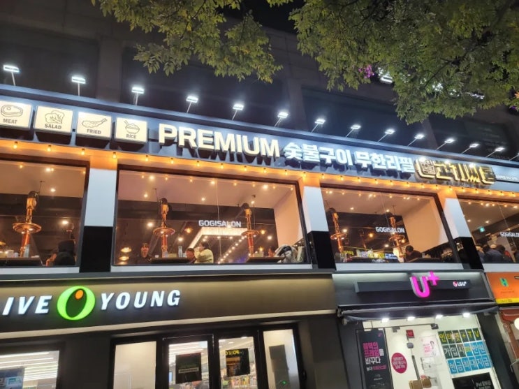  고기싸롱 암사역점 삼겹살 무한리필 맛집