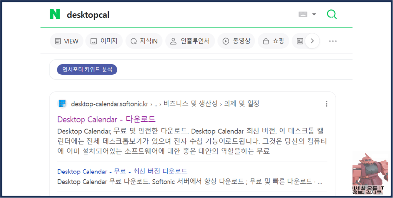 윈도우 달력 위젯 Desktopcal 이용 방법 : 네이버 블로그