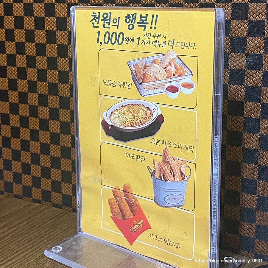 다사랑치킨 부송점 사진 6
