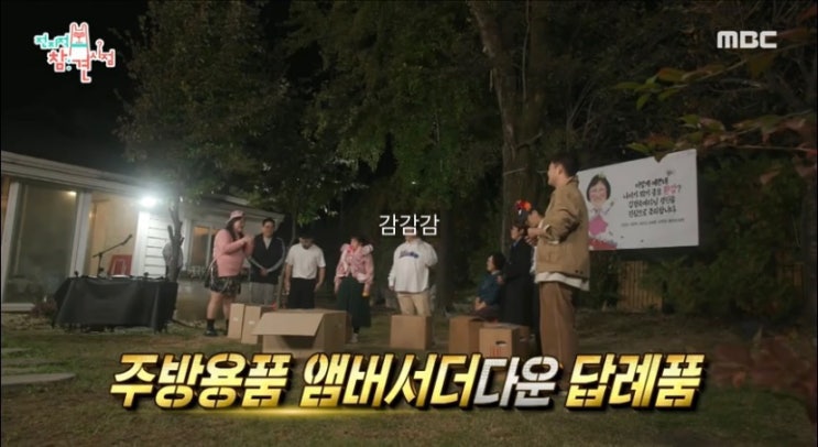 이국주 환갑잔치 뇨끼 송이라면 화덕피자 답례품 <b>라면조리기</b>