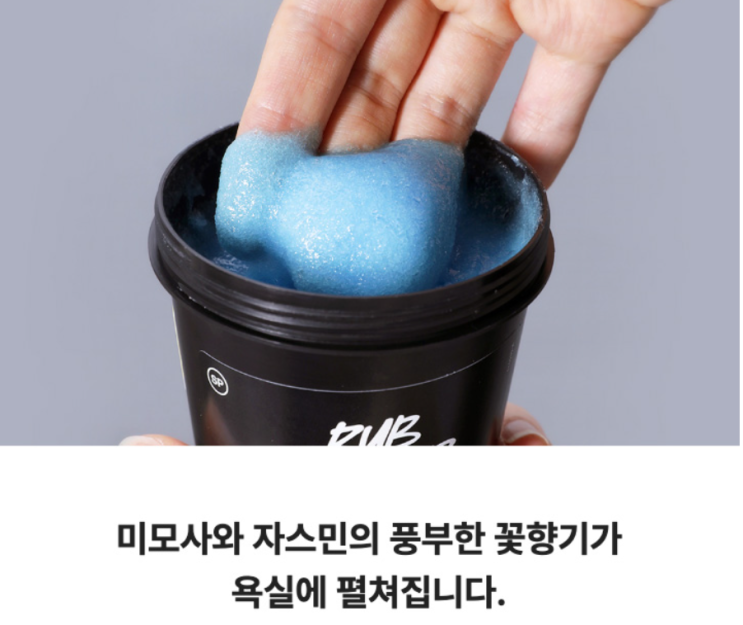  [카카오톡 선물하기] 러쉬 럽럽럽(RubRubRub) (Ft.네돈내산)