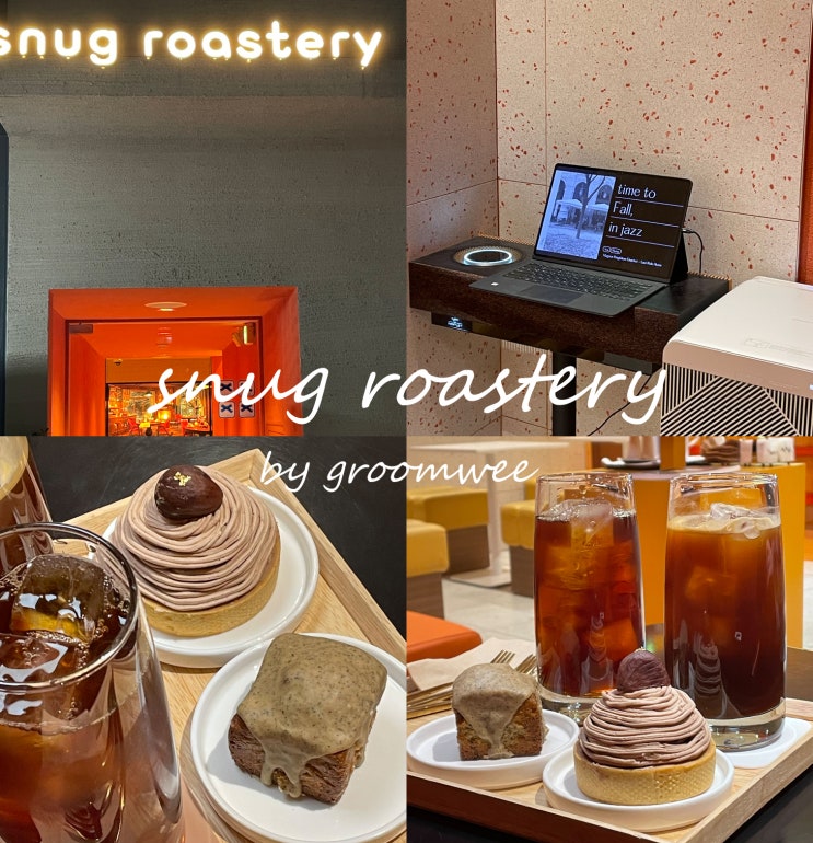  철산카페 스너그로스터리, 국가대표 바리스타가 직접 운영하는 커피가 맛있는 카페