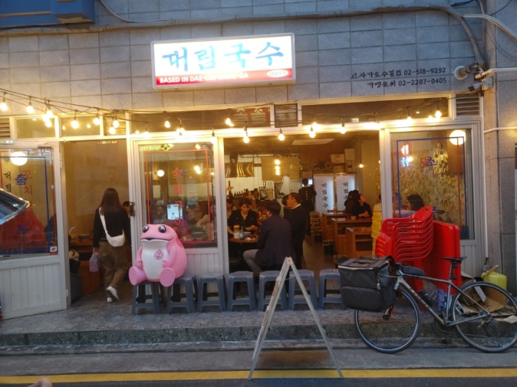  신사역 대림국수