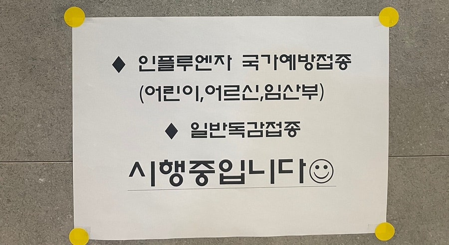 윤이비인후과의원 사진 2
